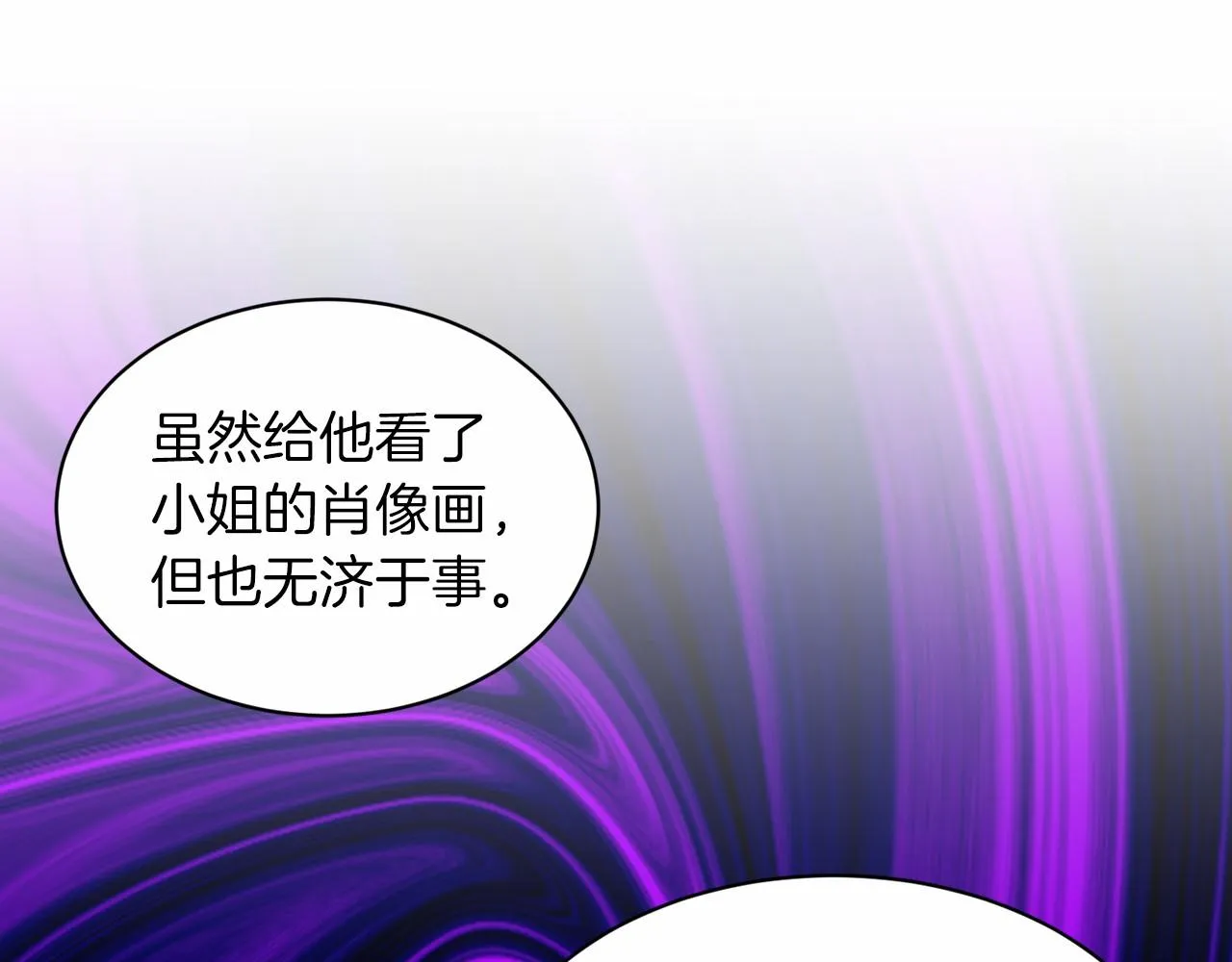 第60话 世界最强 第35页