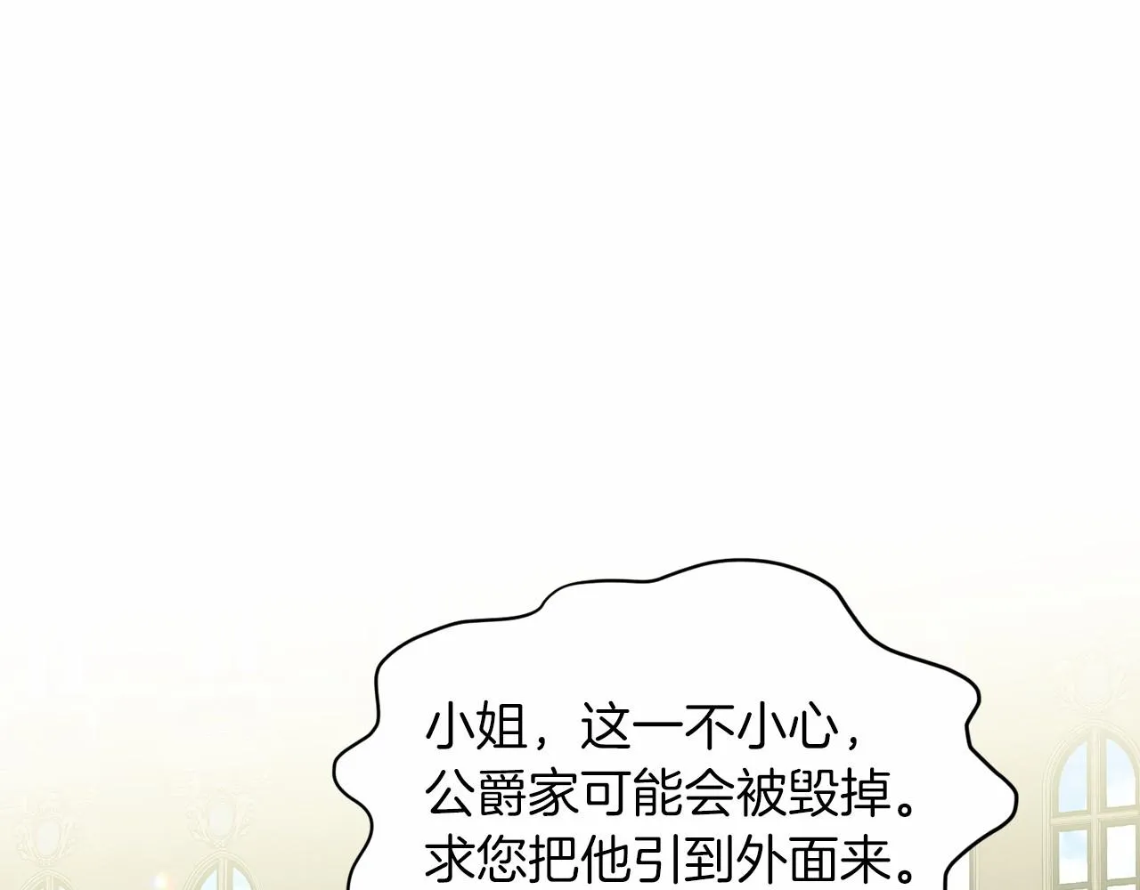 第60话 世界最强 第40页
