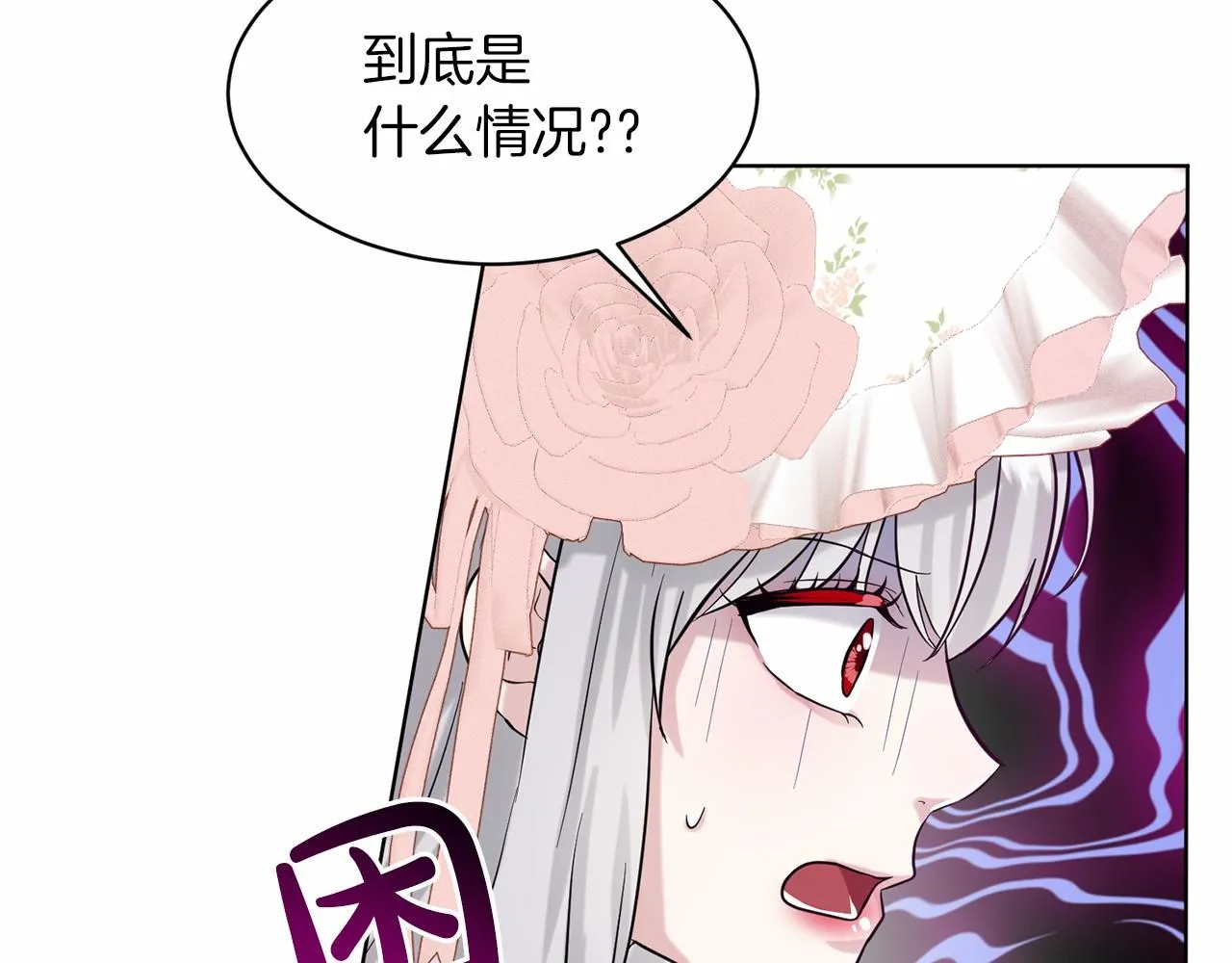 第60话 世界最强 第43页