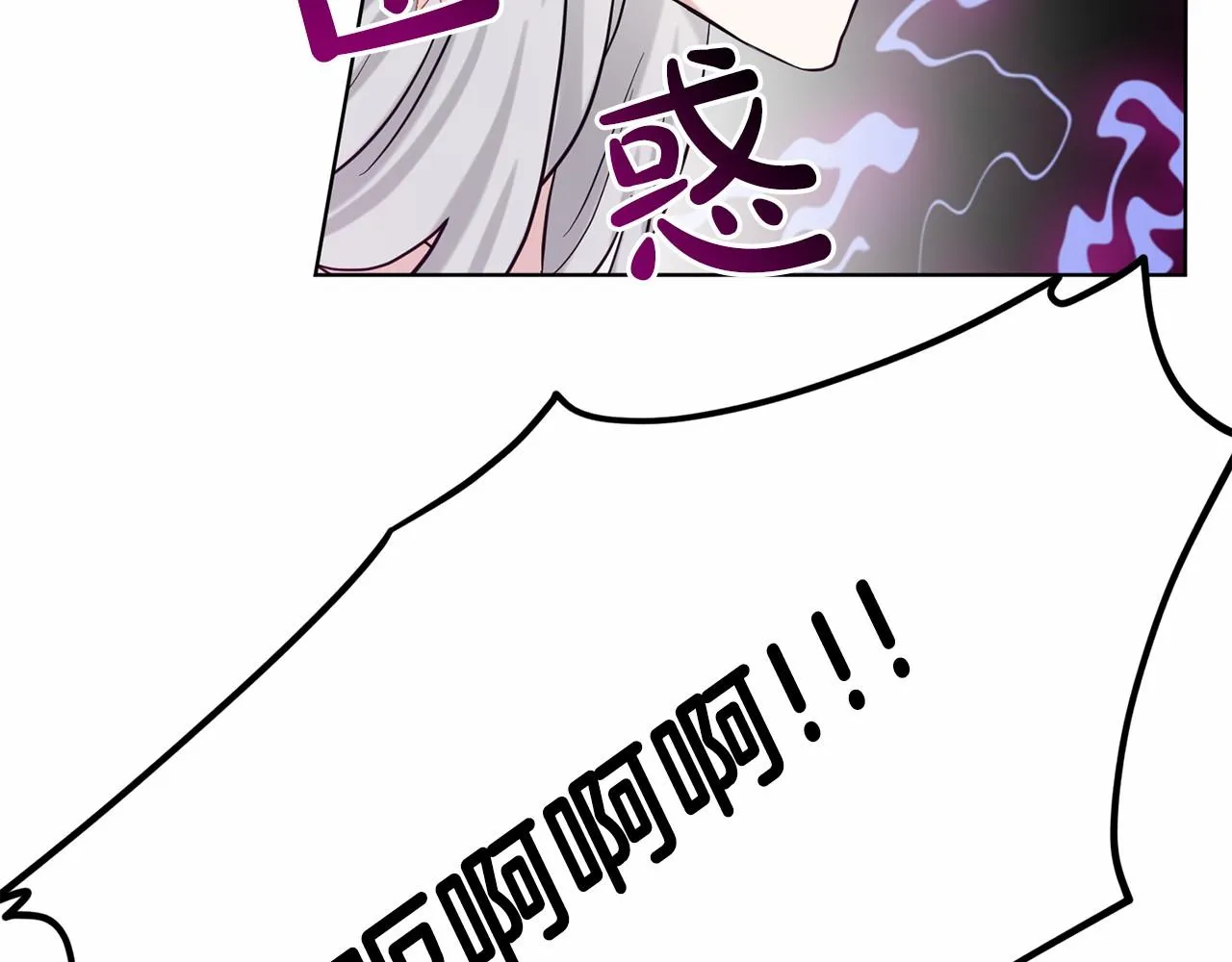 第60话 世界最强 第44页