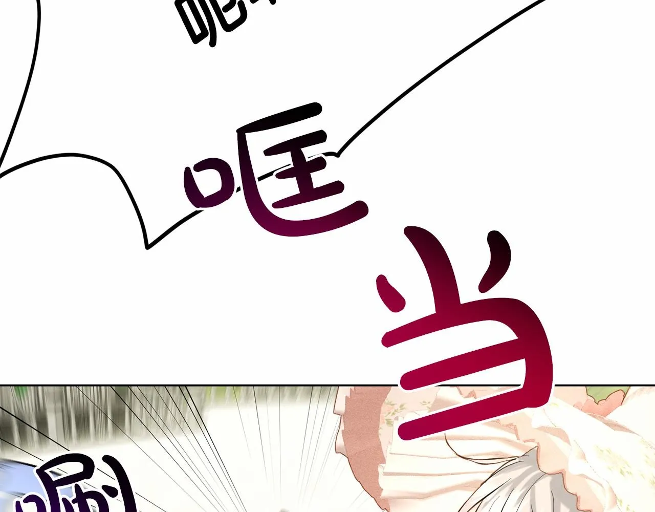 第60话 世界最强 第45页