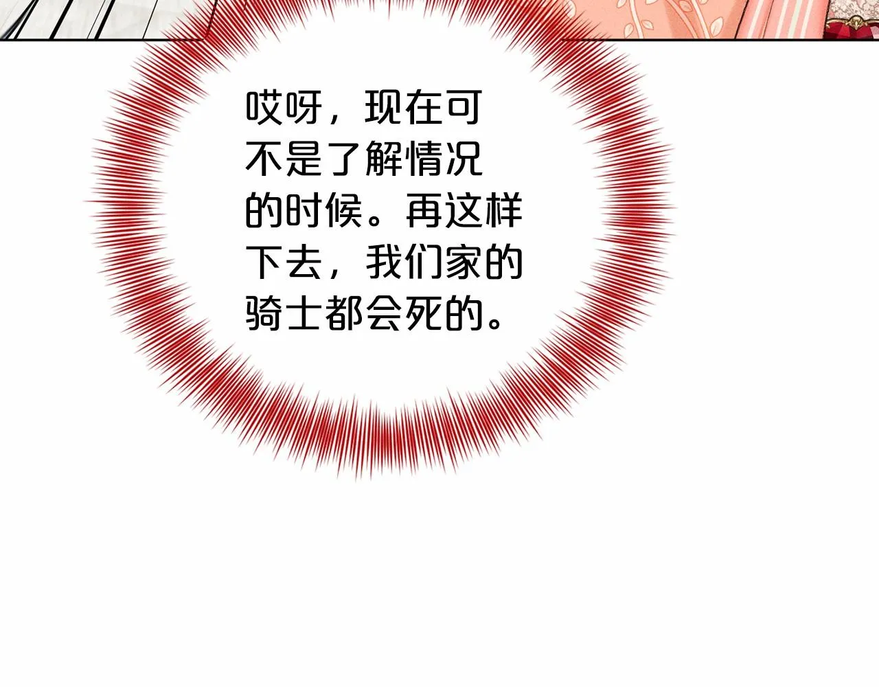第60话 世界最强 第47页