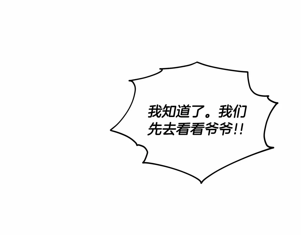 第60话 世界最强 第48页