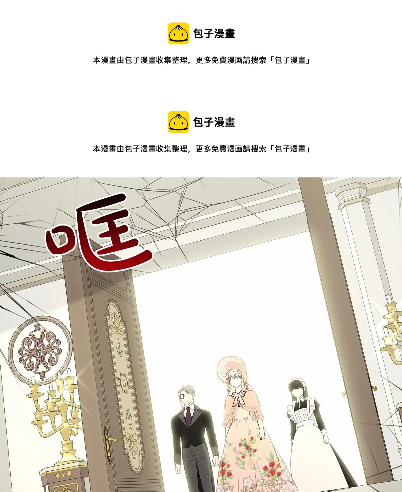 第60话 世界最强 第50页