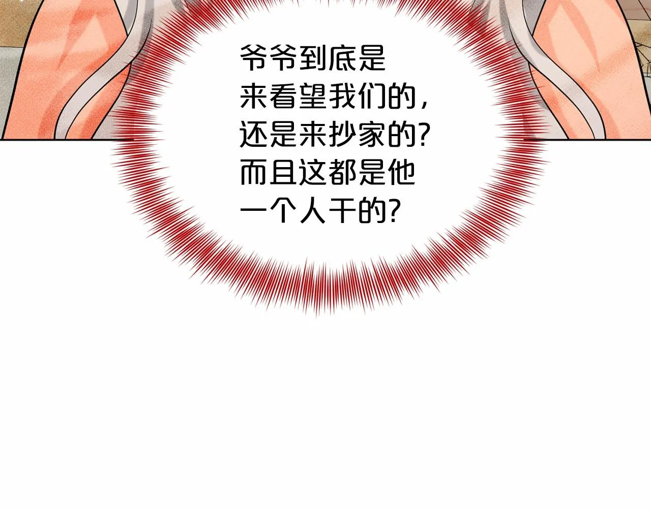 第60话 世界最强 第58页