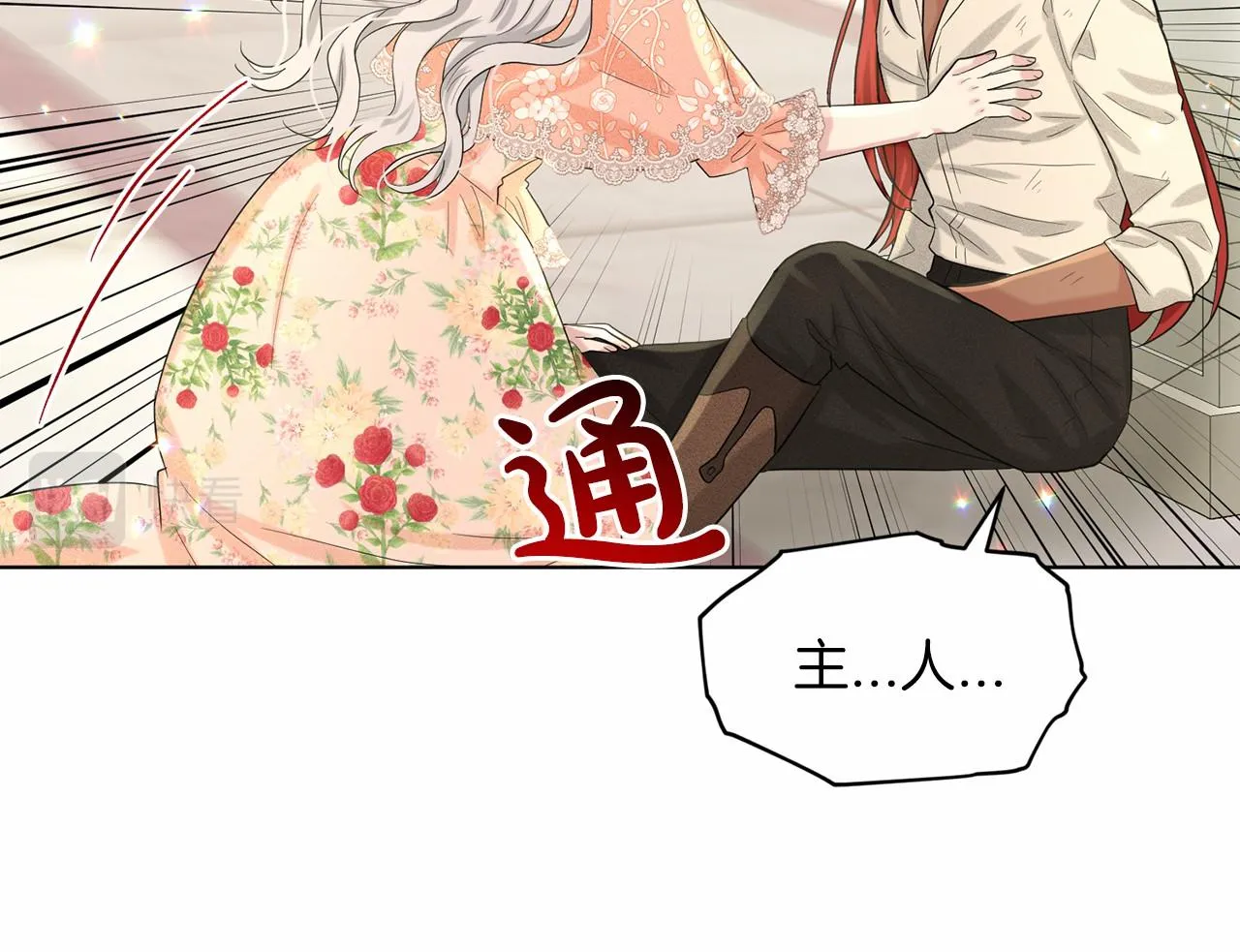 第60话 世界最强 第65页