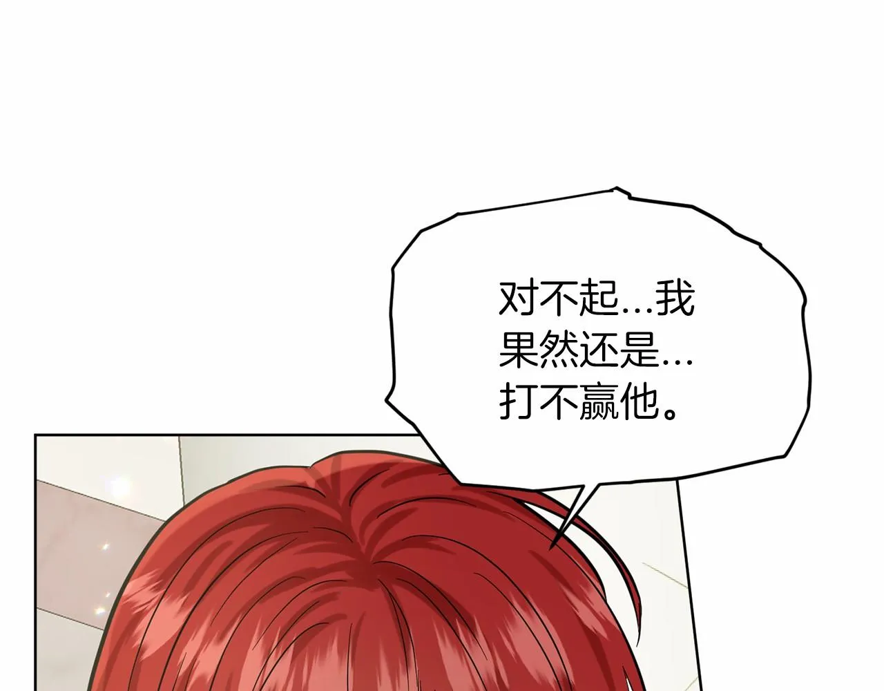 第60话 世界最强 第66页