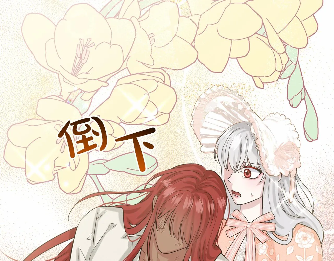 第60话 世界最强 第69页