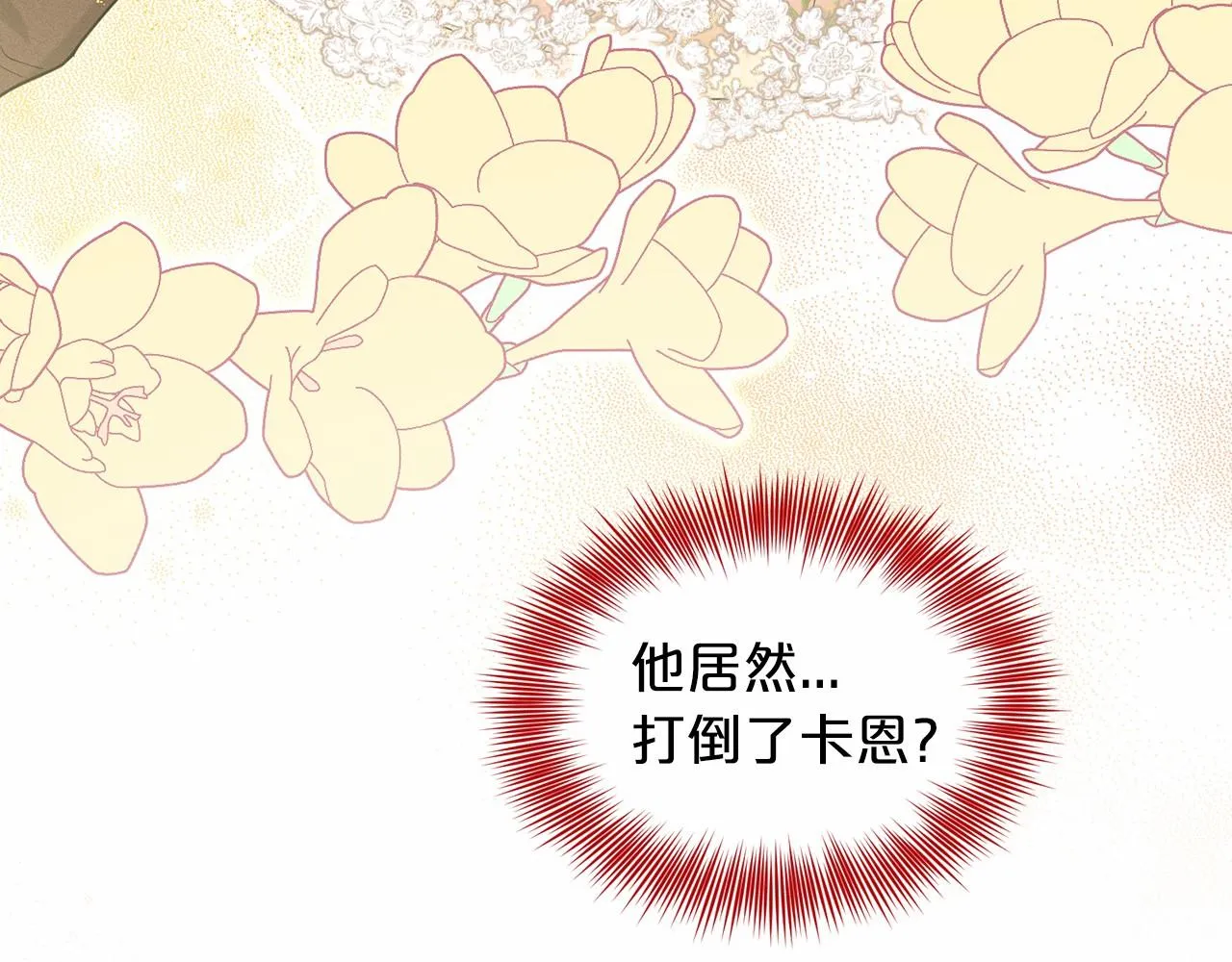 第60话 世界最强 第71页