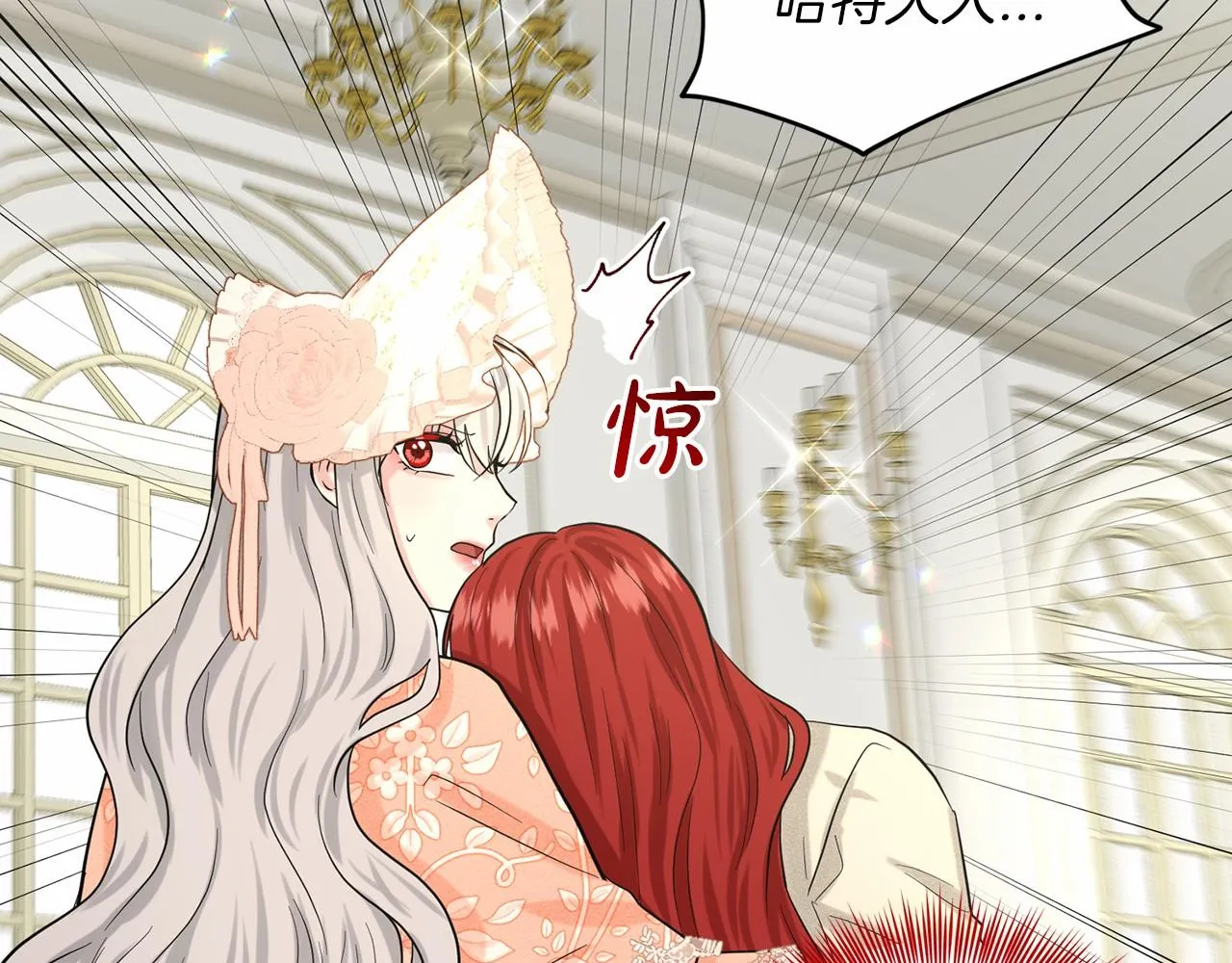 第60话 世界最强 第76页