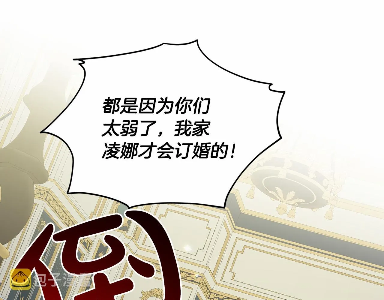 第60话 世界最强 第79页