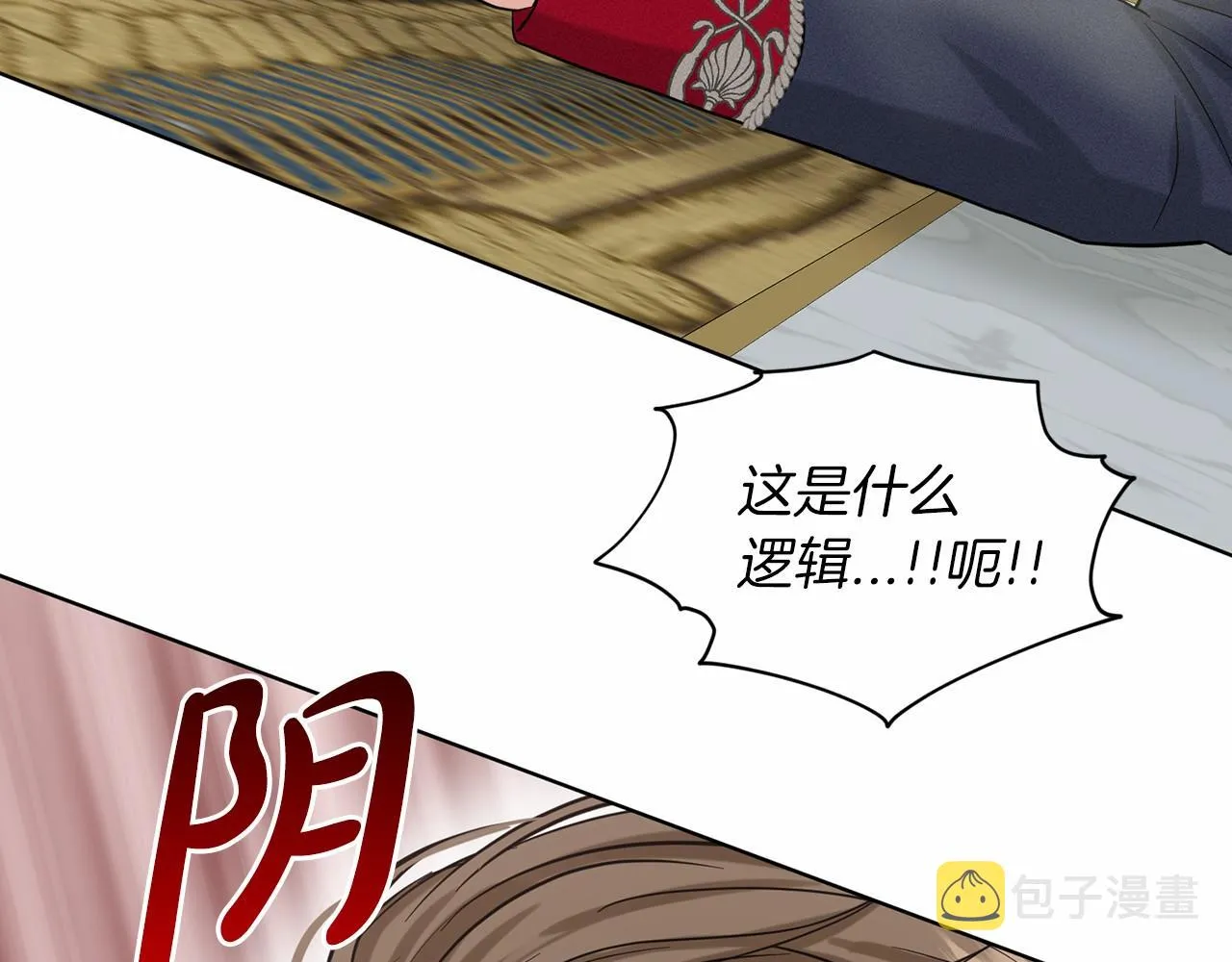 第60话 世界最强 第81页