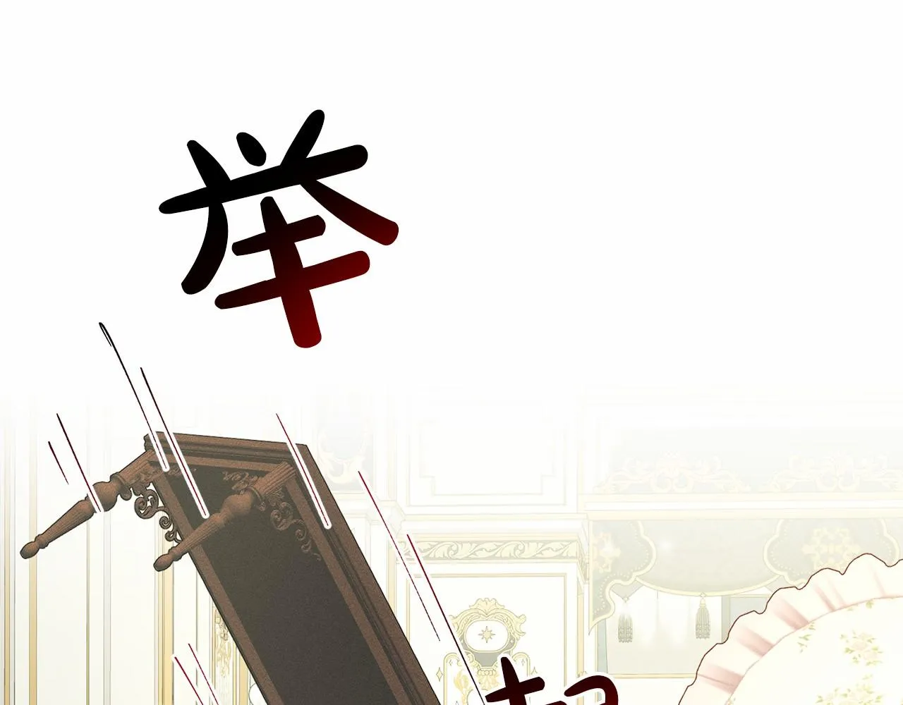 第60话 世界最强 第84页