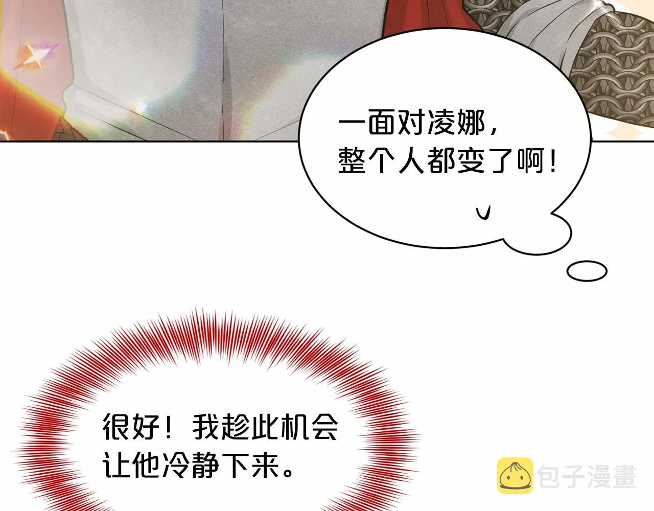 第60话 世界最强 第92页