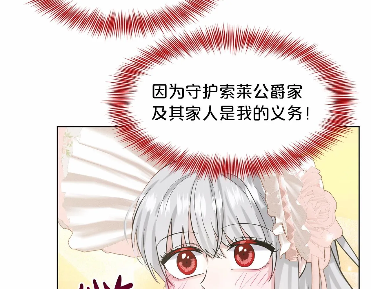 第60话 世界最强 第93页