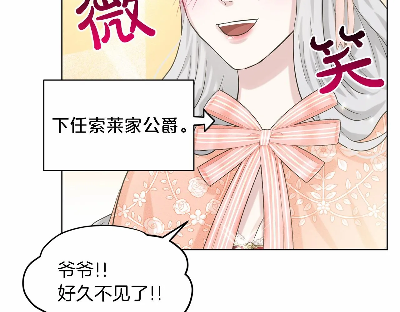 第60话 世界最强 第94页