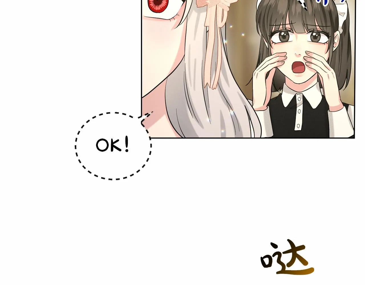 第60话 世界最强 第97页
