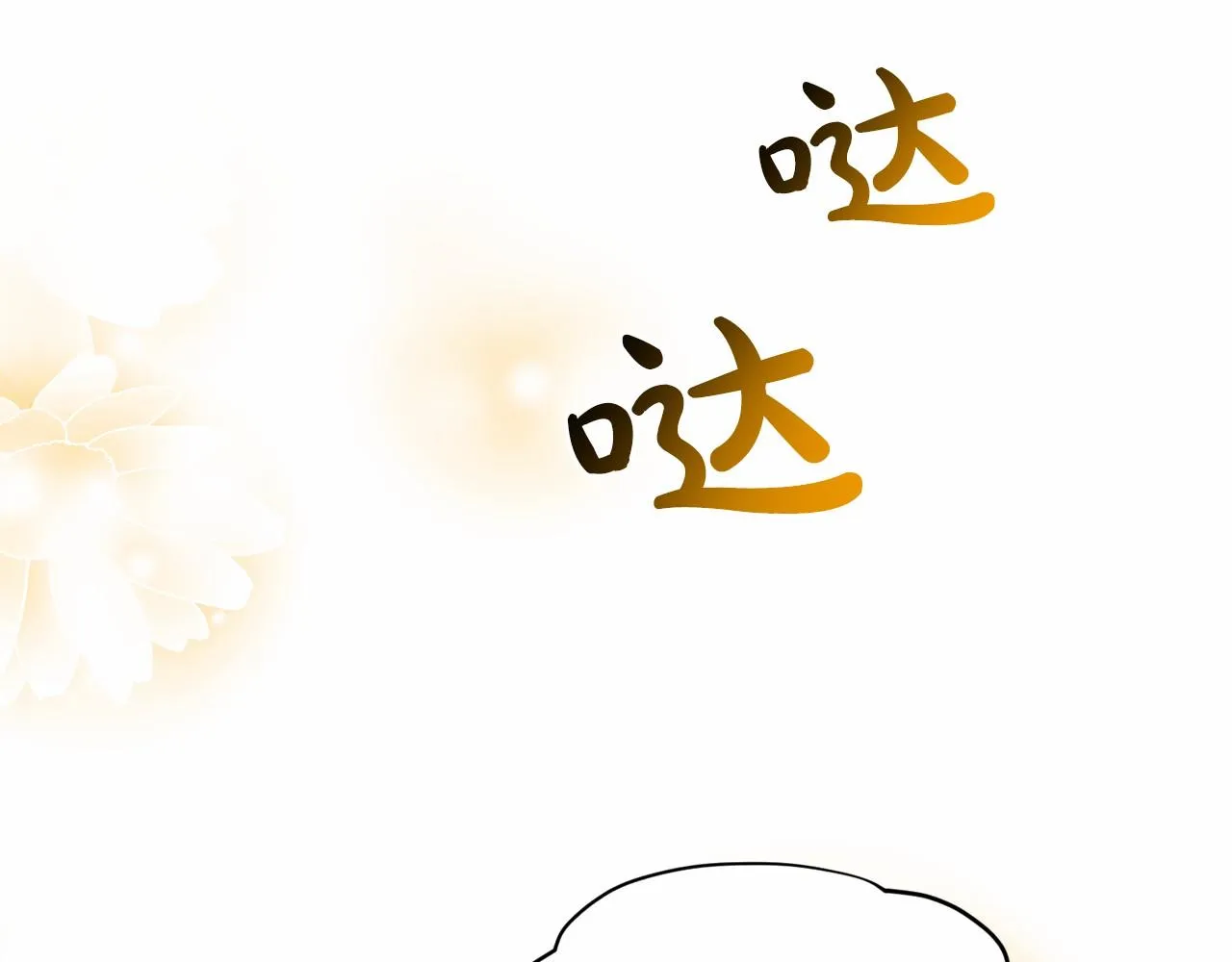 第60话 世界最强 第98页