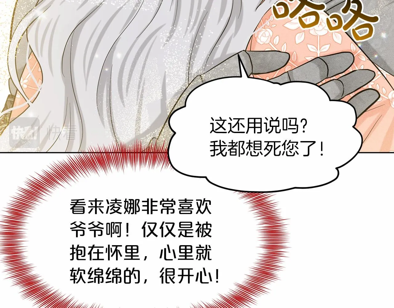 第60话 世界最强 第103页