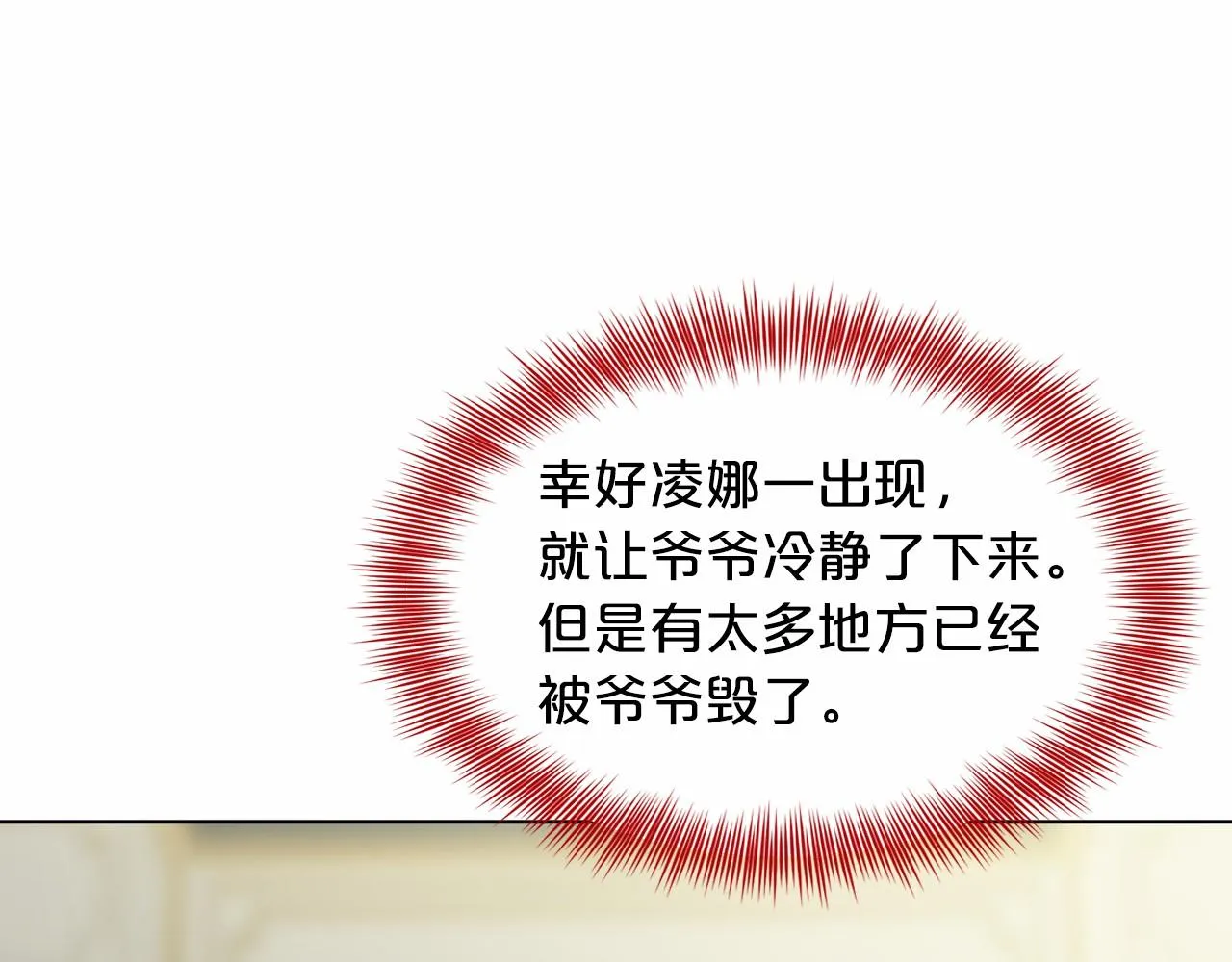 第60话 世界最强 第105页