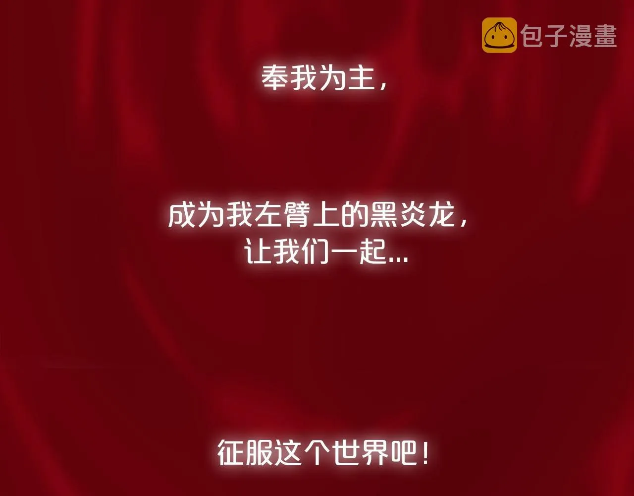 第60话 世界最强 第111页