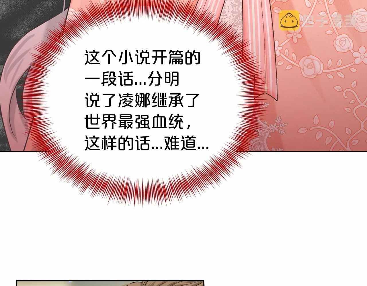 第60话 世界最强 第114页