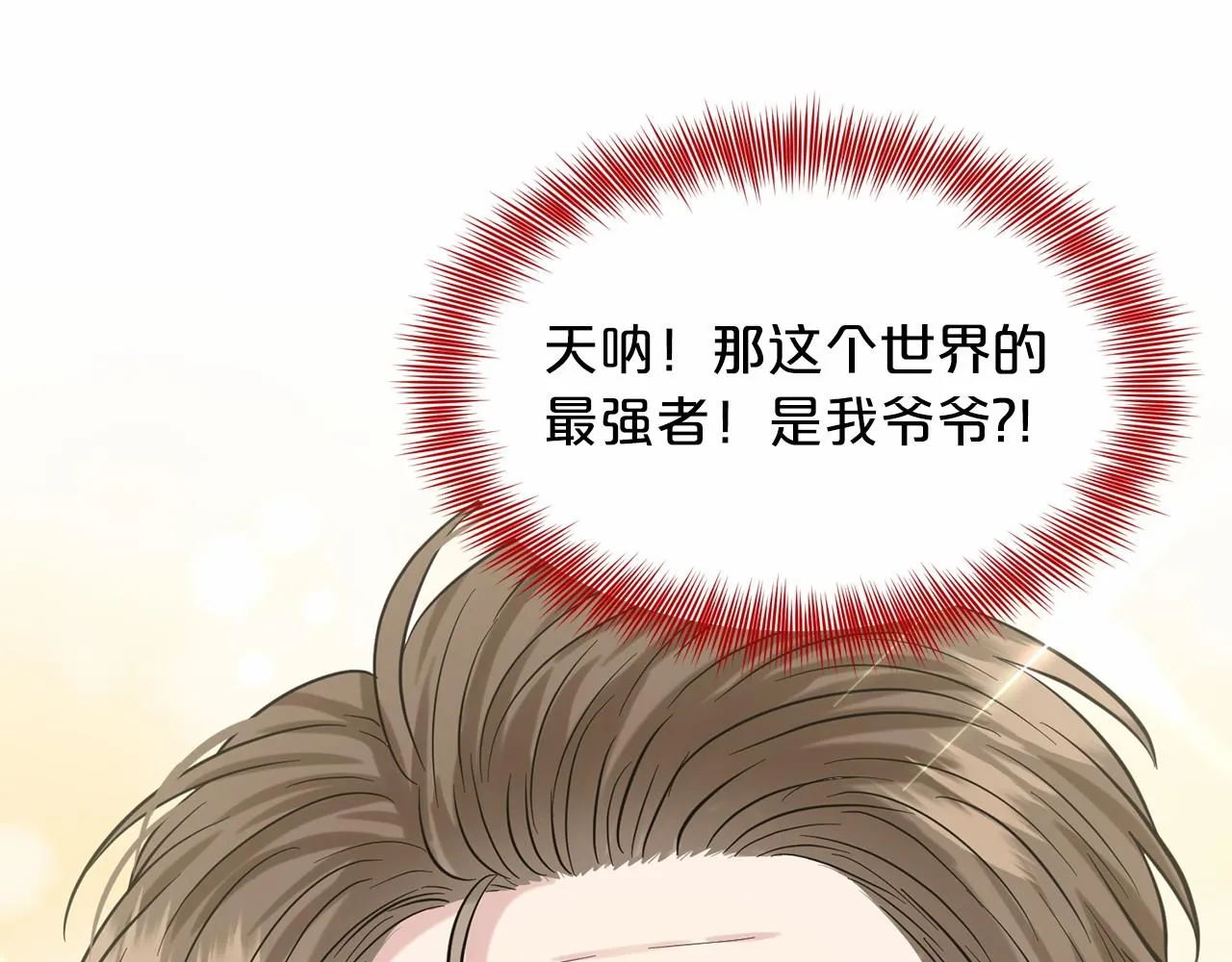 第60话 世界最强 第117页