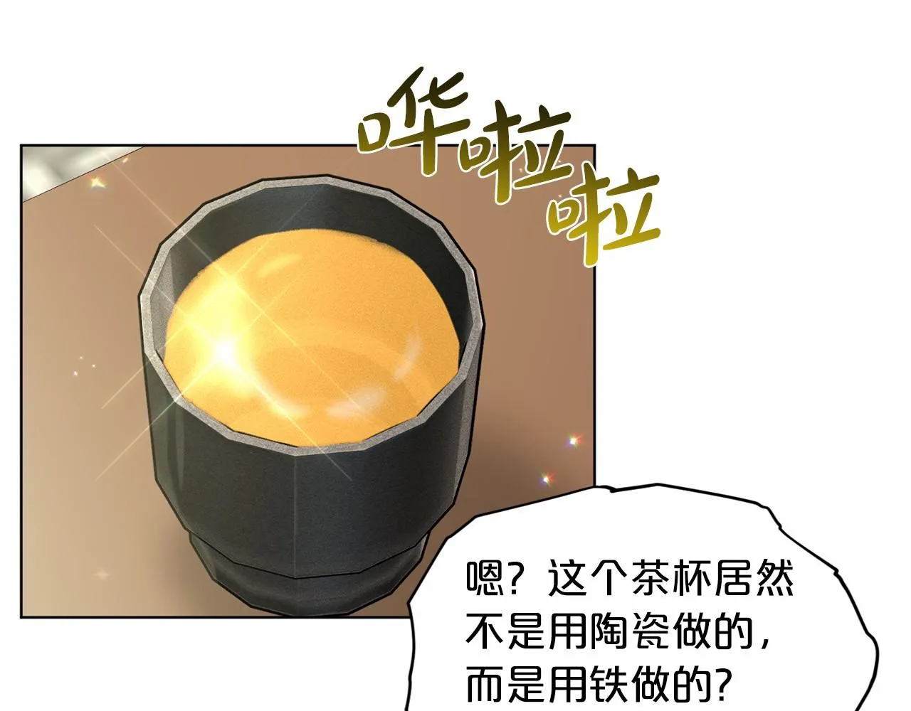 第60话 世界最强 第128页