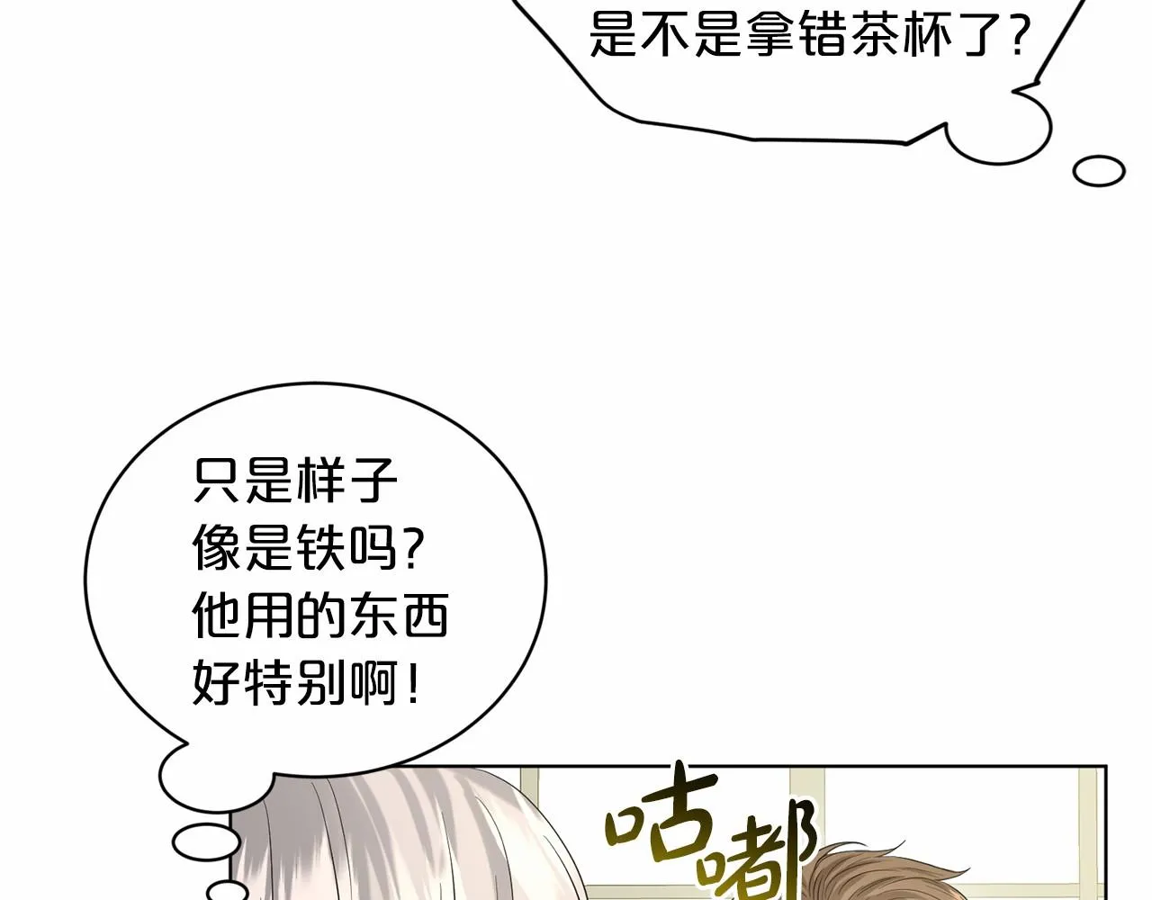 第60话 世界最强 第129页