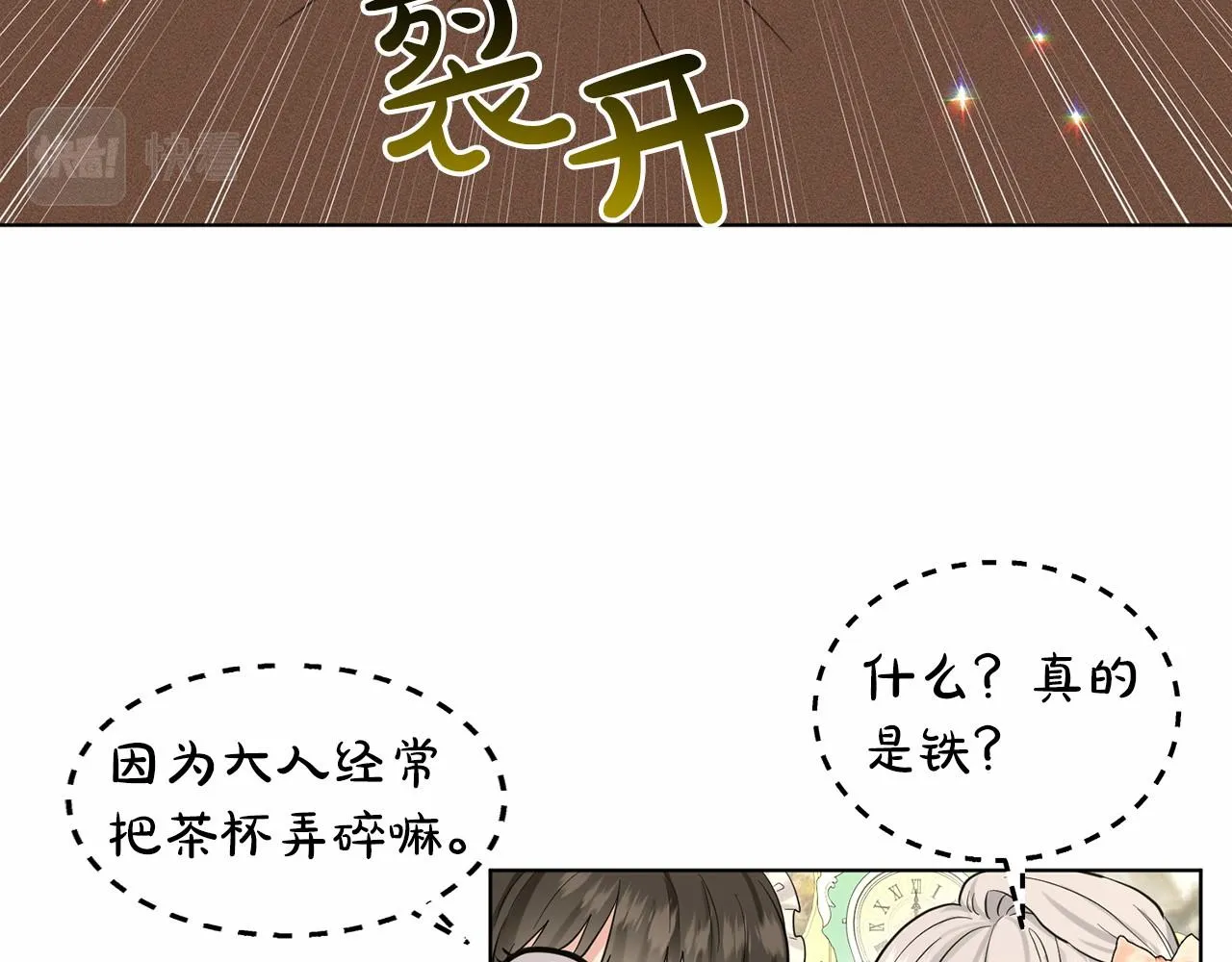 第60话 世界最强 第134页