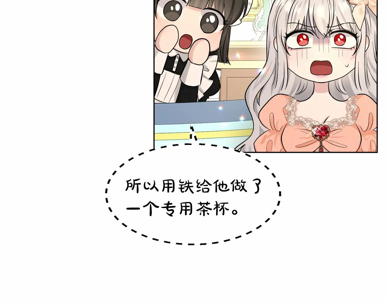 第60话 世界最强 第135页