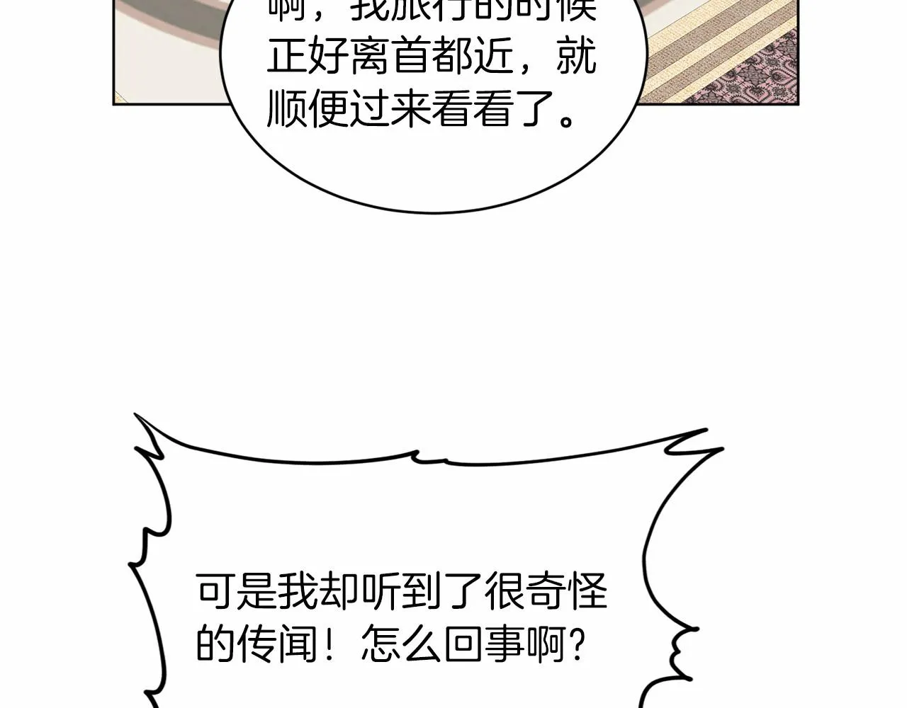第60话 世界最强 第138页