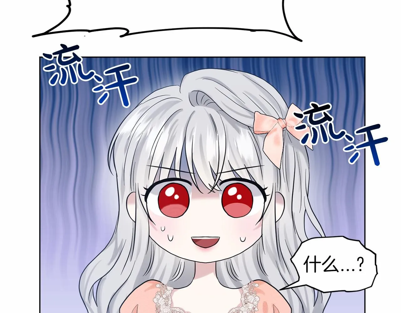 第60话 世界最强 第139页