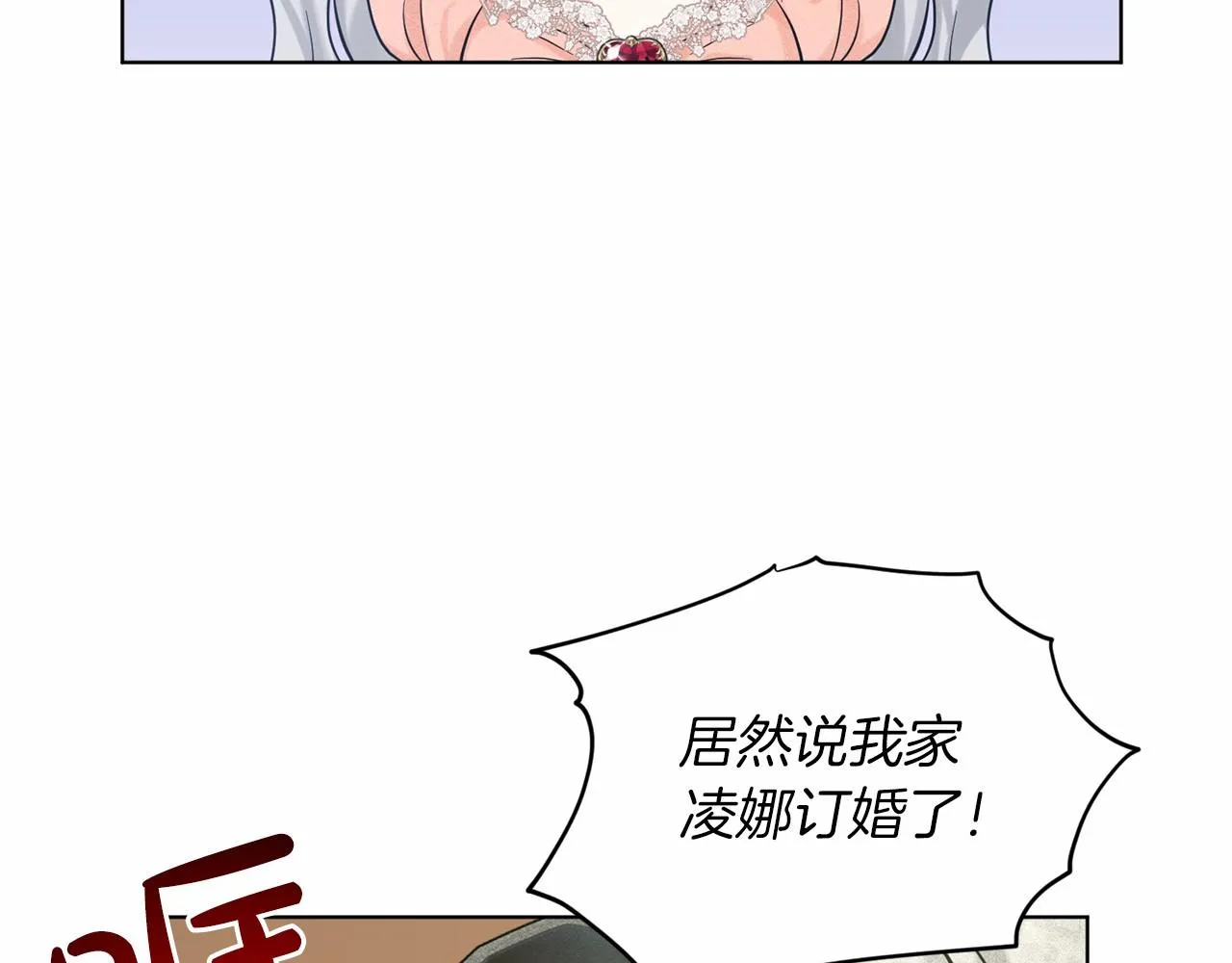 第60话 世界最强 第140页