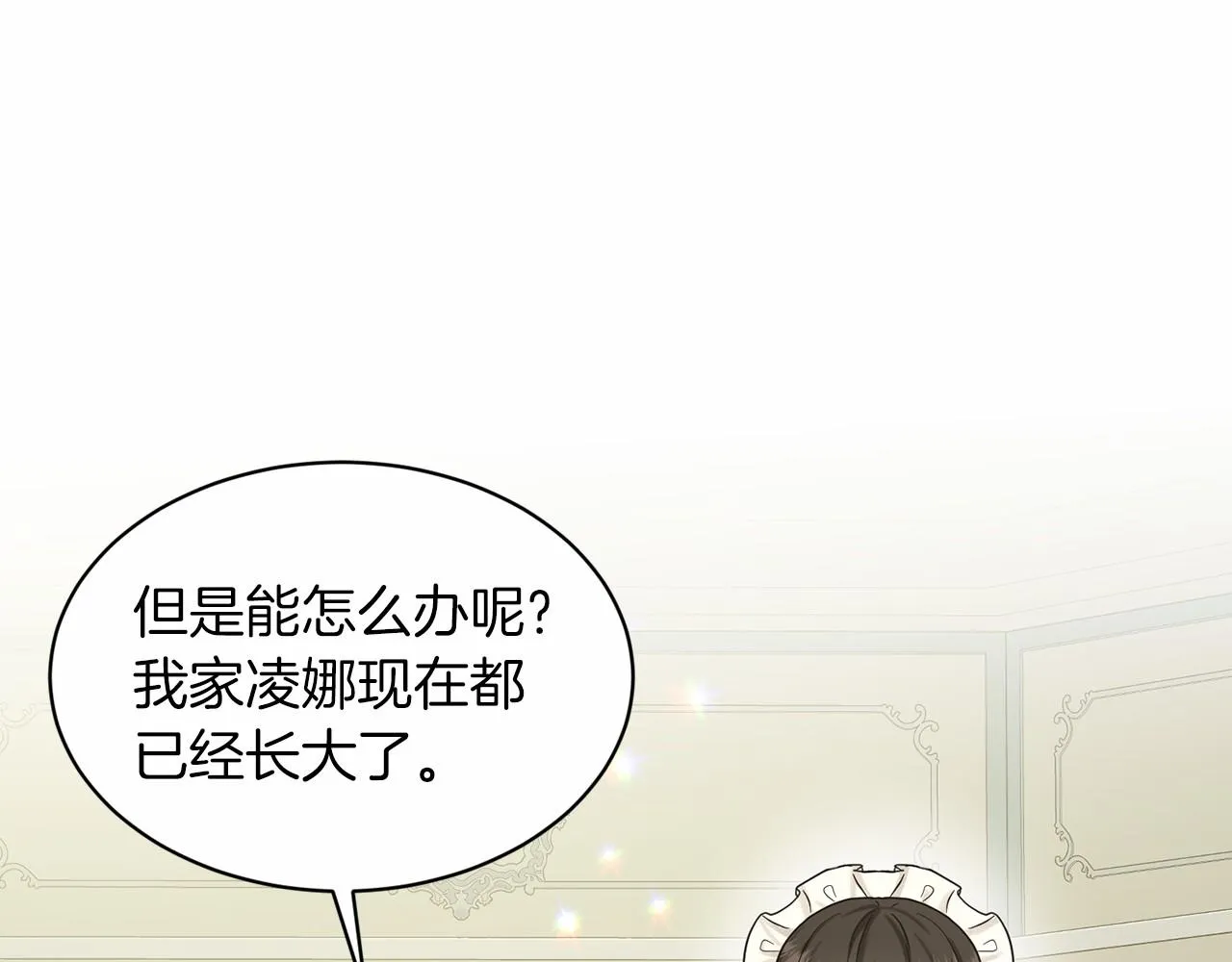 第60话 世界最强 第142页