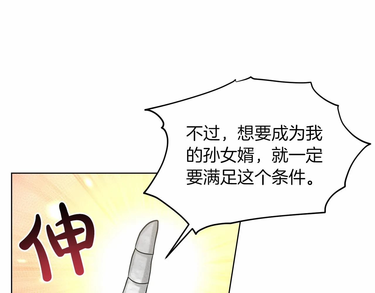 第60话 世界最强 第145页