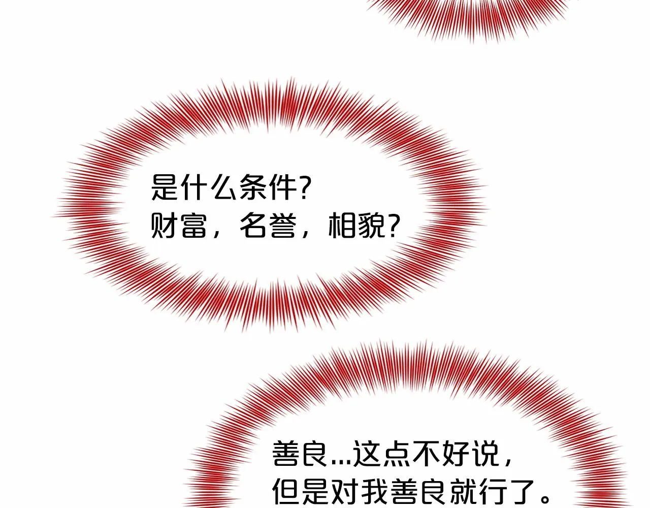 第60话 世界最强 第147页