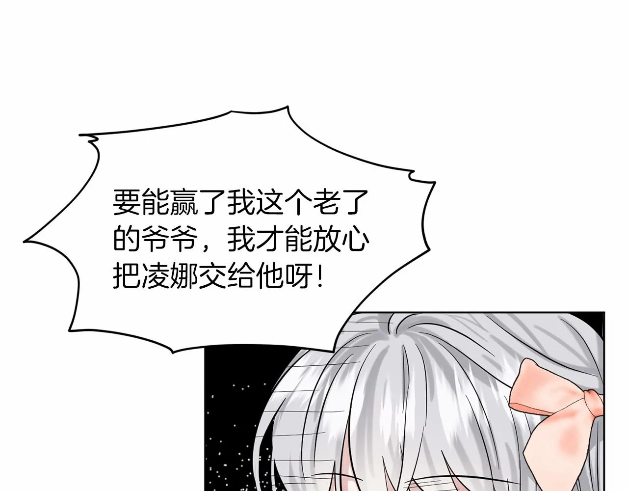 第60话 世界最强 第151页