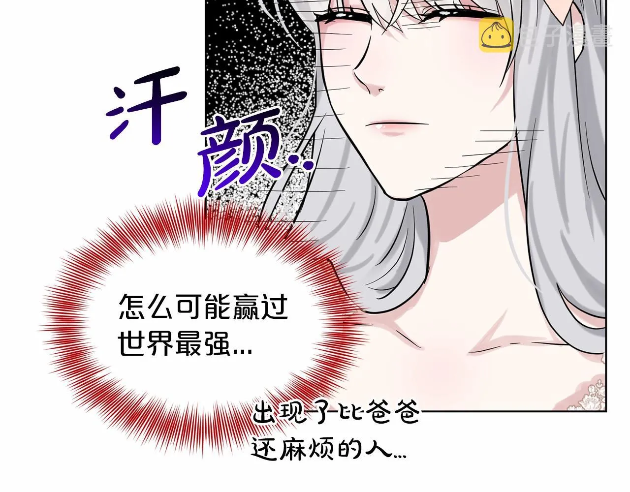 第60话 世界最强 第152页