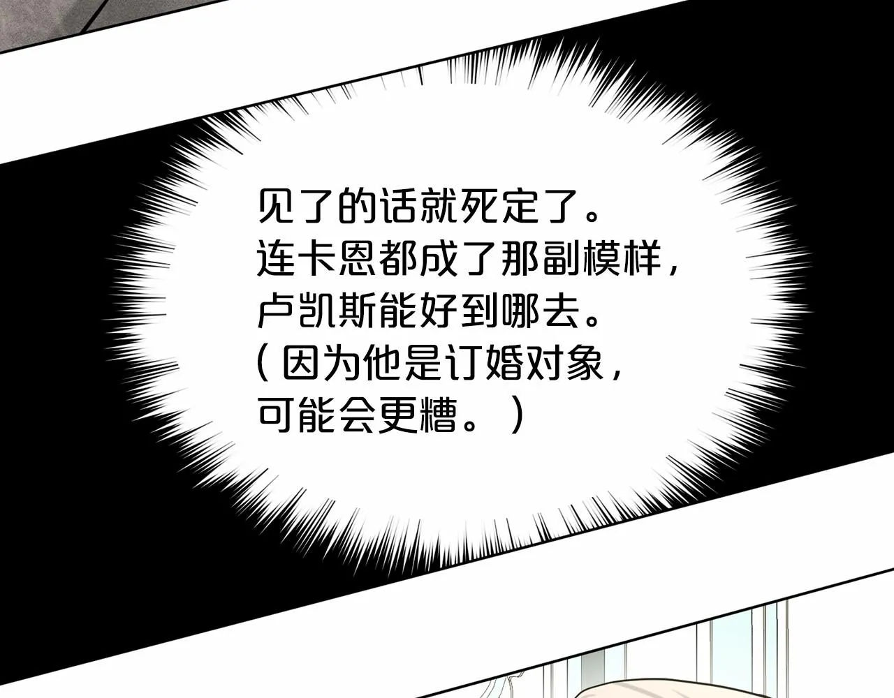 第60话 世界最强 第155页