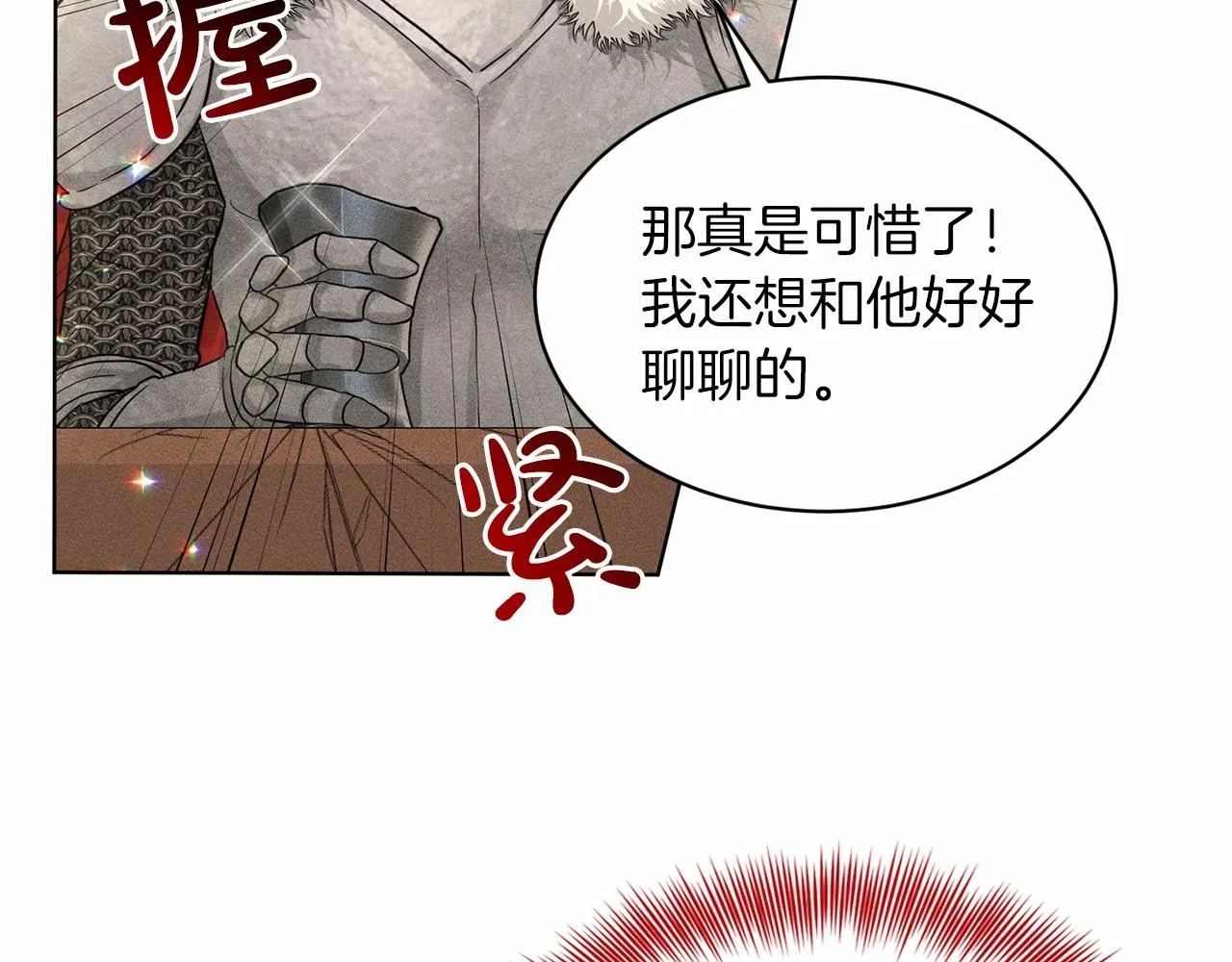 第60话 世界最强 第159页