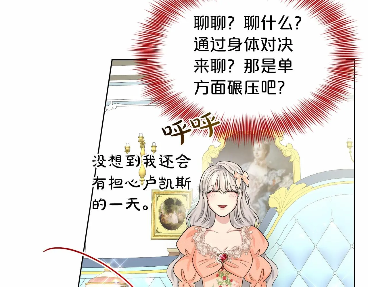 第60话 世界最强 第160页