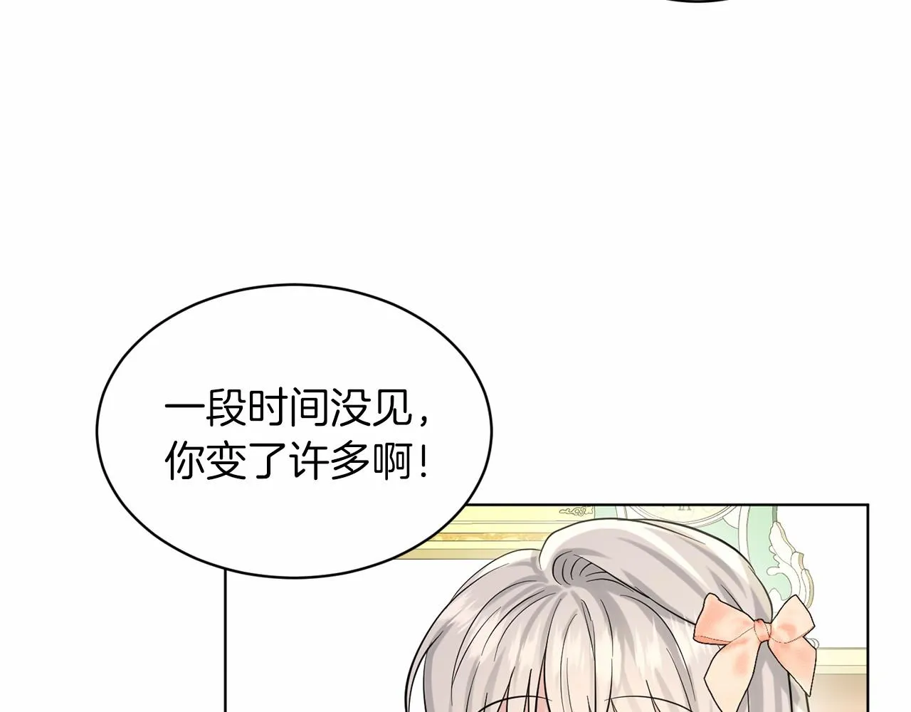 第60话 世界最强 第164页
