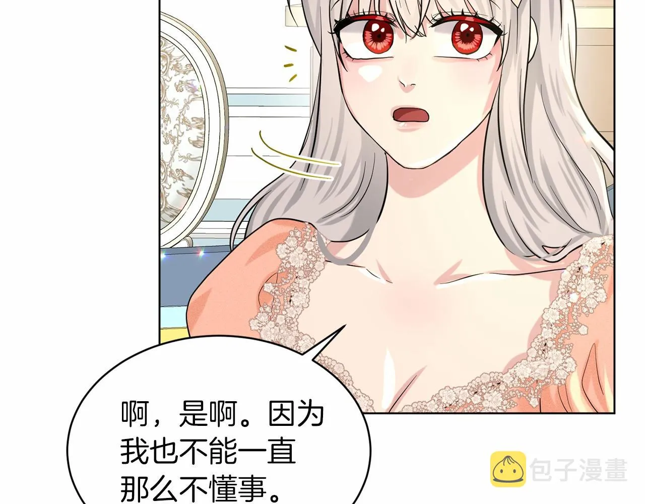 第60话 世界最强 第165页