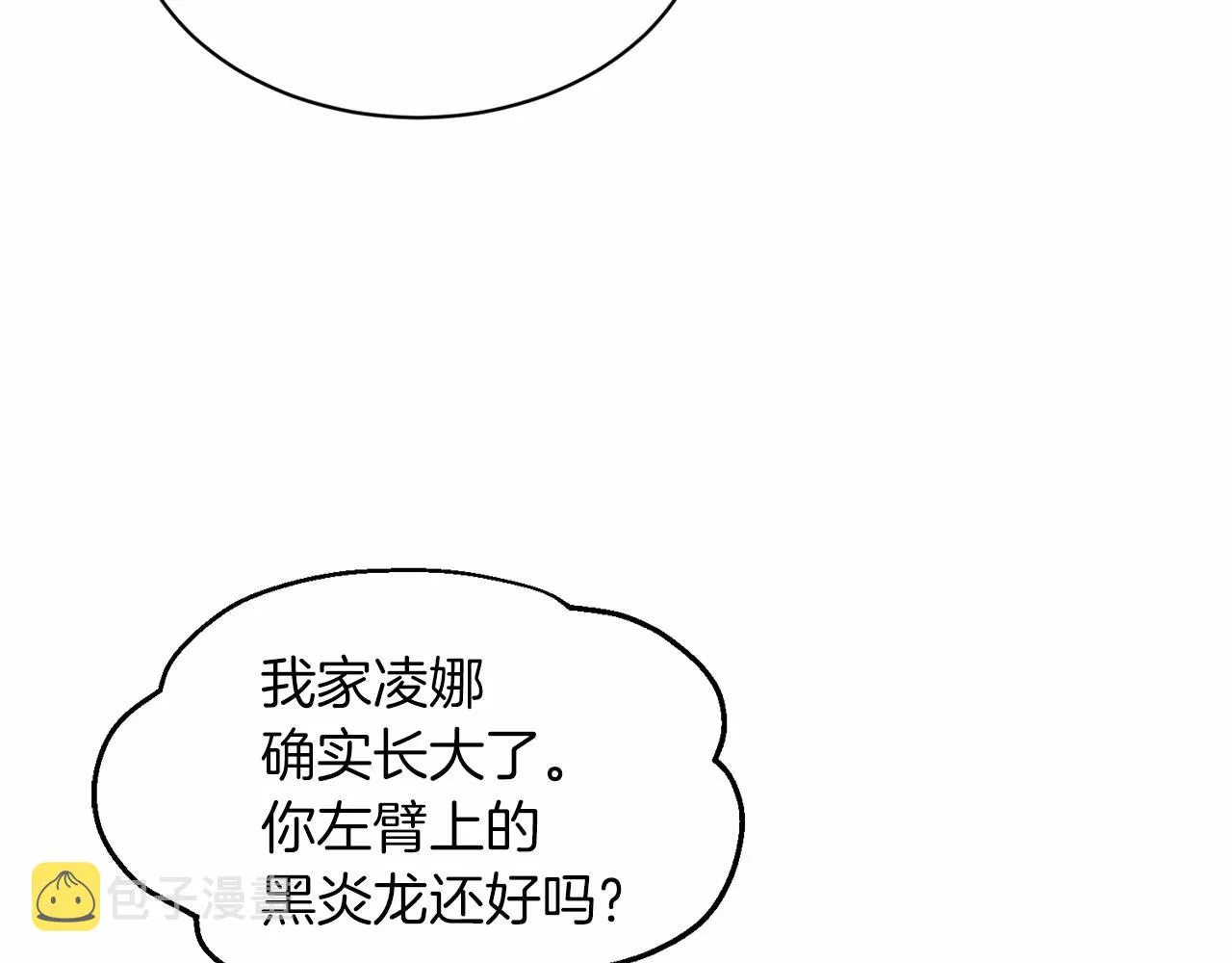 第60话 世界最强 第166页