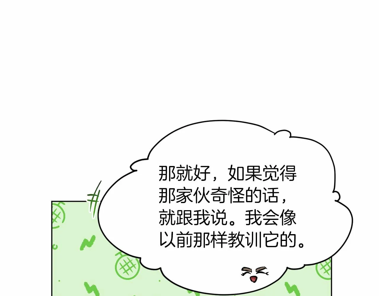 第60话 世界最强 第169页
