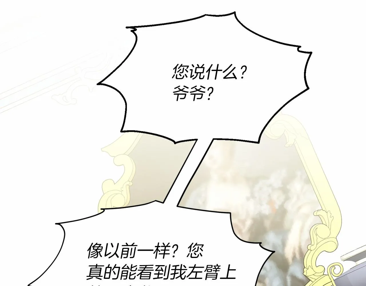第60话 世界最强 第173页