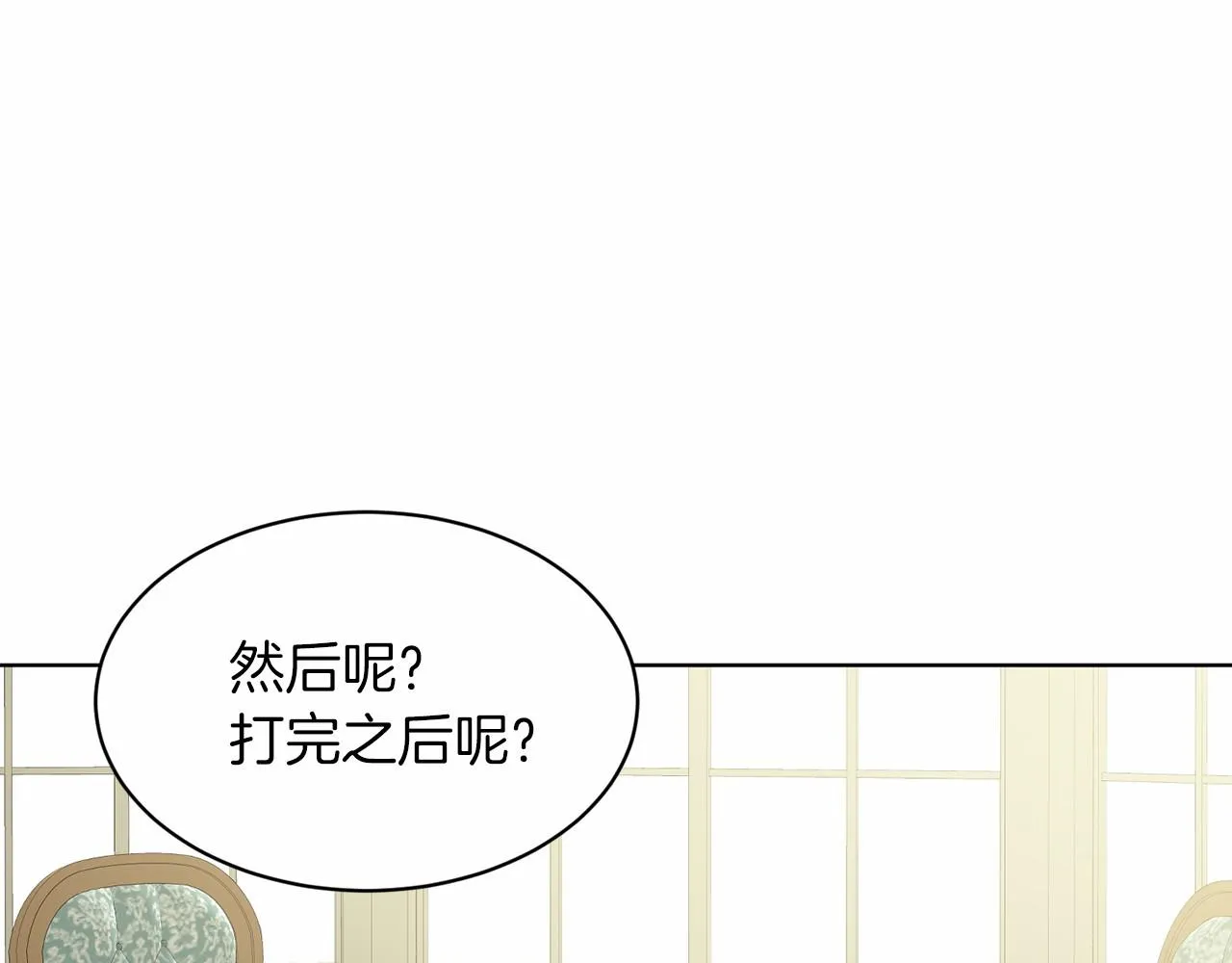 第60话 世界最强 第179页
