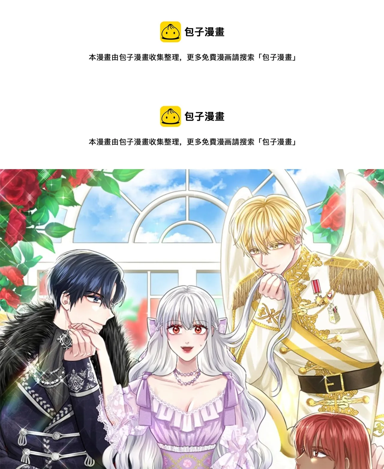 第59话 刻意诱惑 第1页