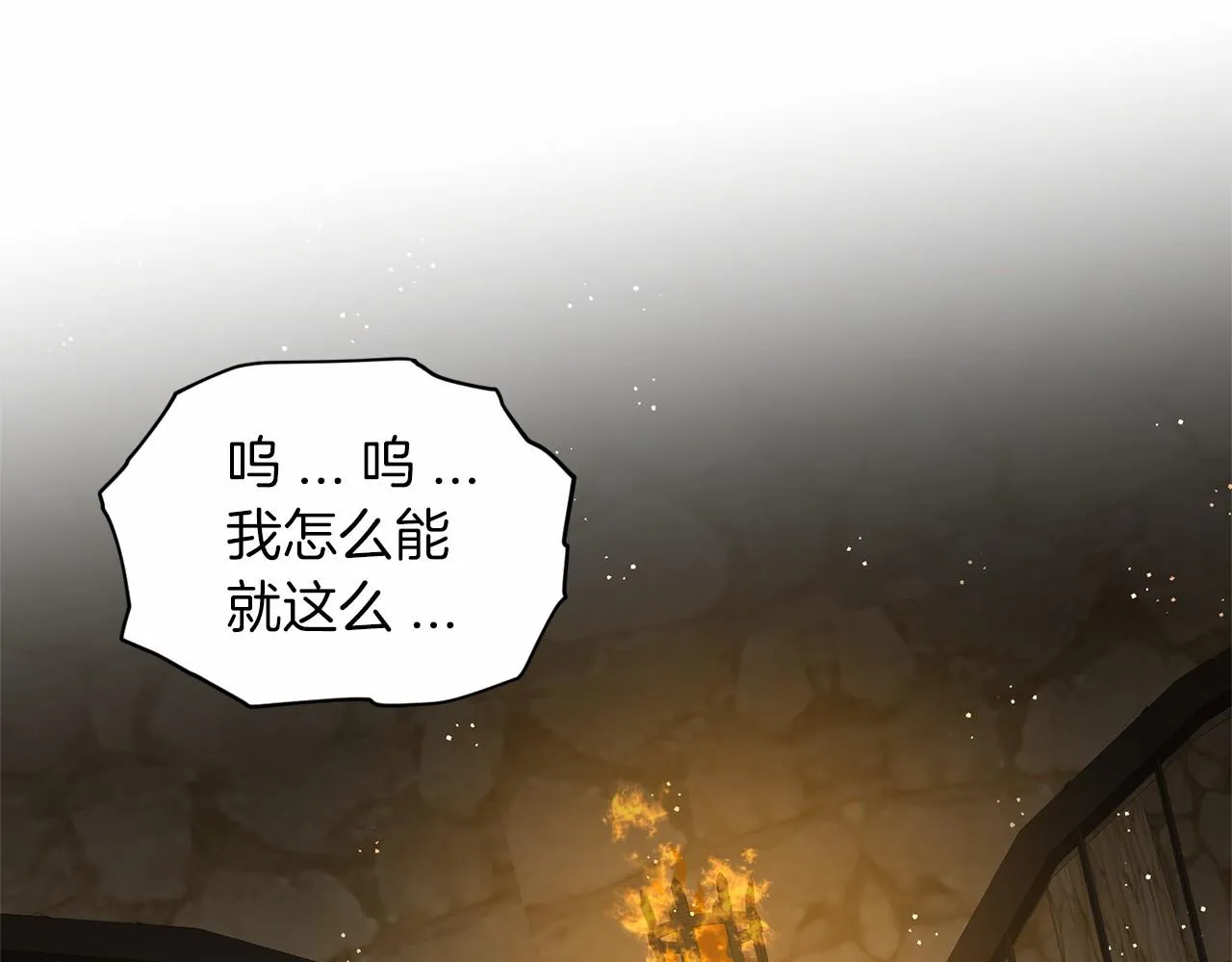 第59话 刻意诱惑 第5页